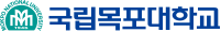 목포대학교